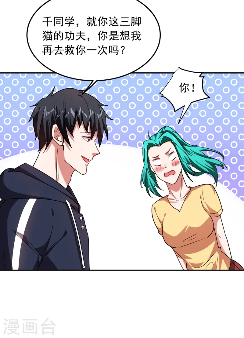 第130话 过九关斩十八将4
