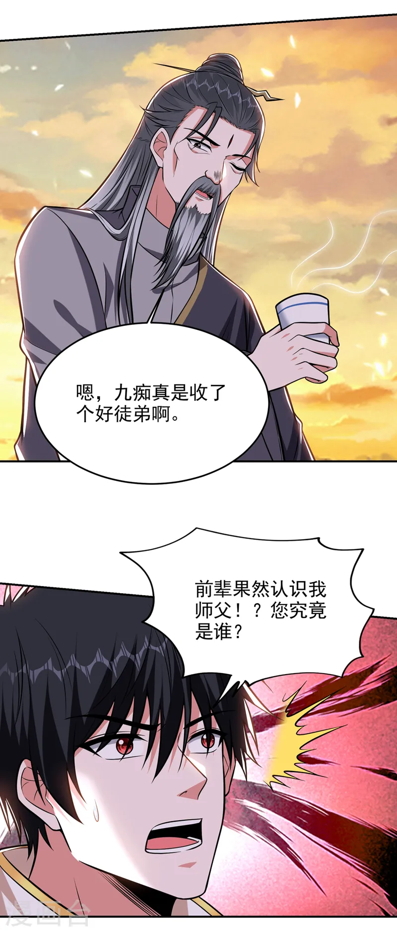 第397话 到处都是阵法？！22