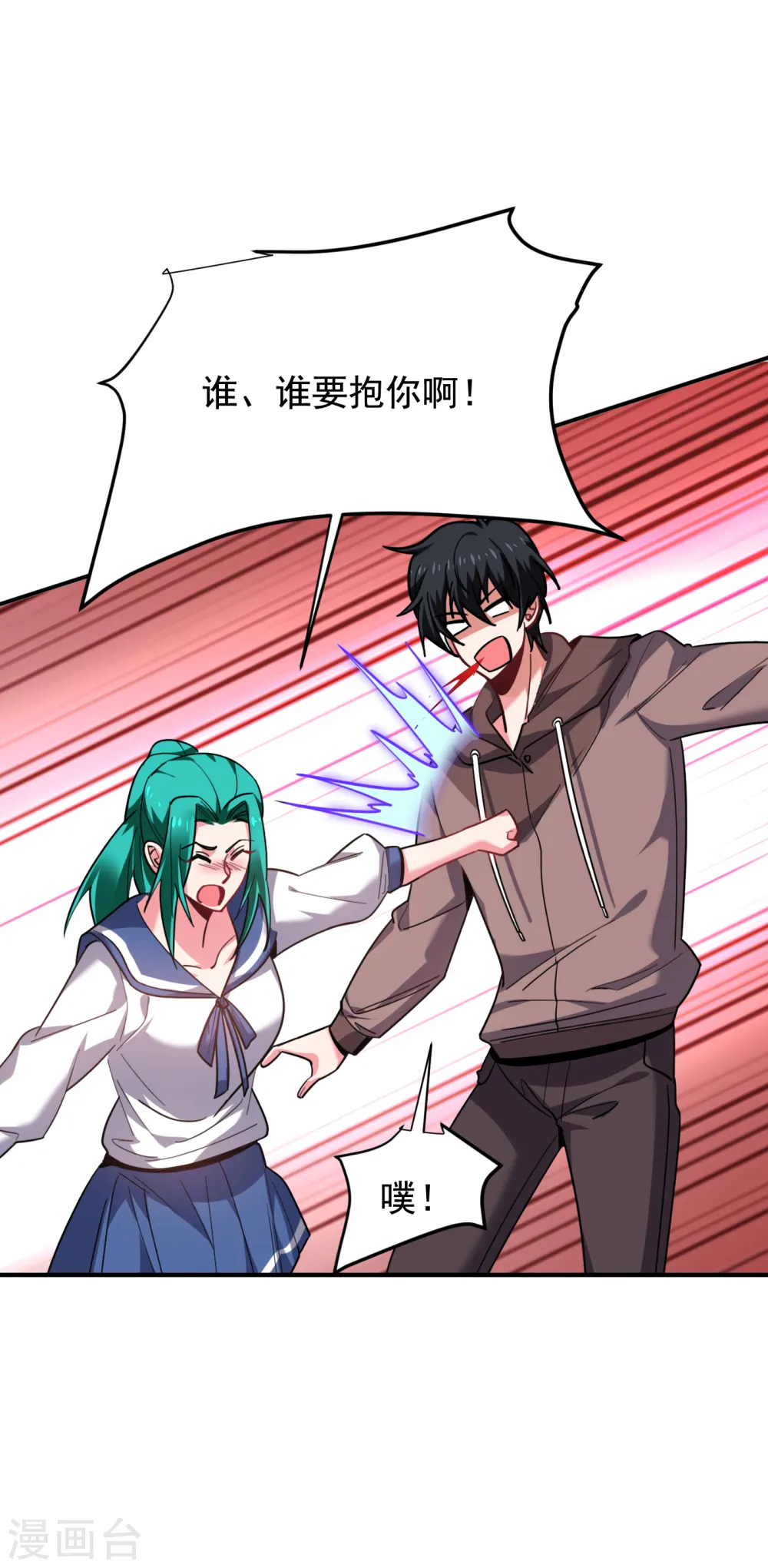 第217话 你就是个混蛋！13