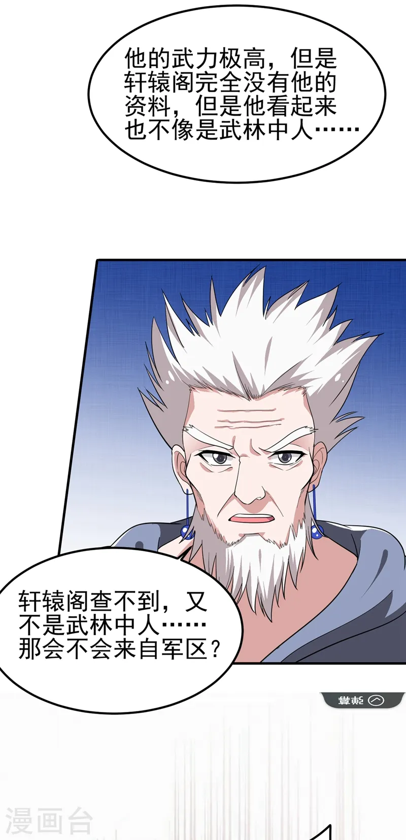 第110话 照片上的女人34