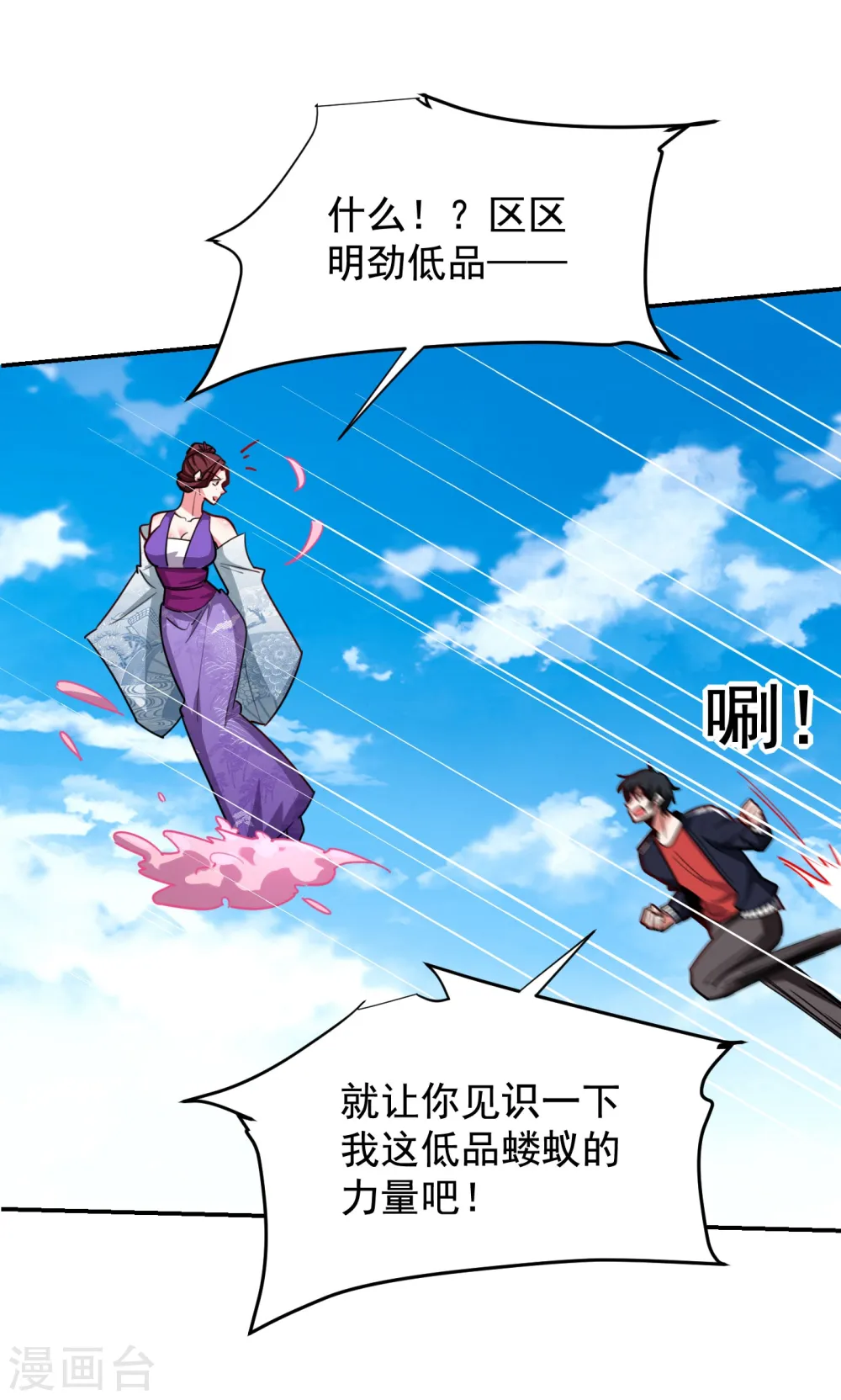 第196话 让你看看蝼蚁的力量34