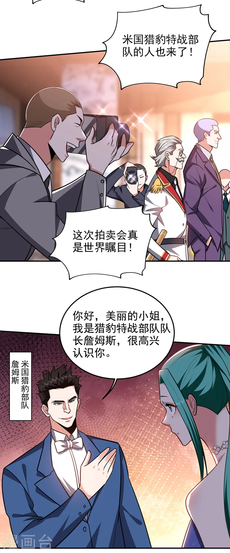 第347话 走，去大闹一场！15