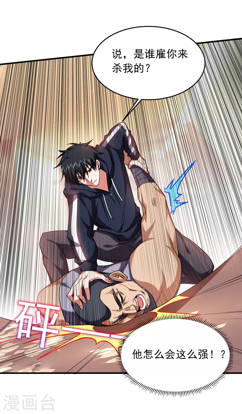 第118话 兵王？吊车尾吧！23