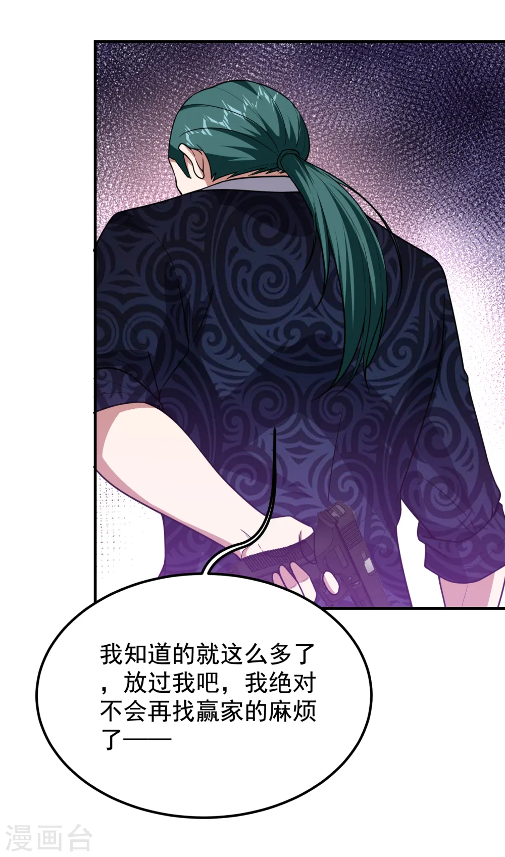 第231话 死人才不会找麻烦！23