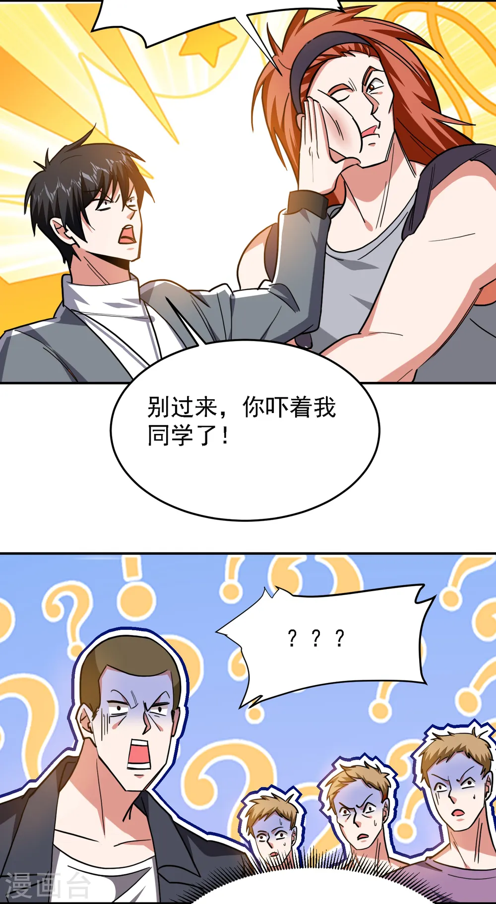 第159话 连战神也是罗峰的舔狗9