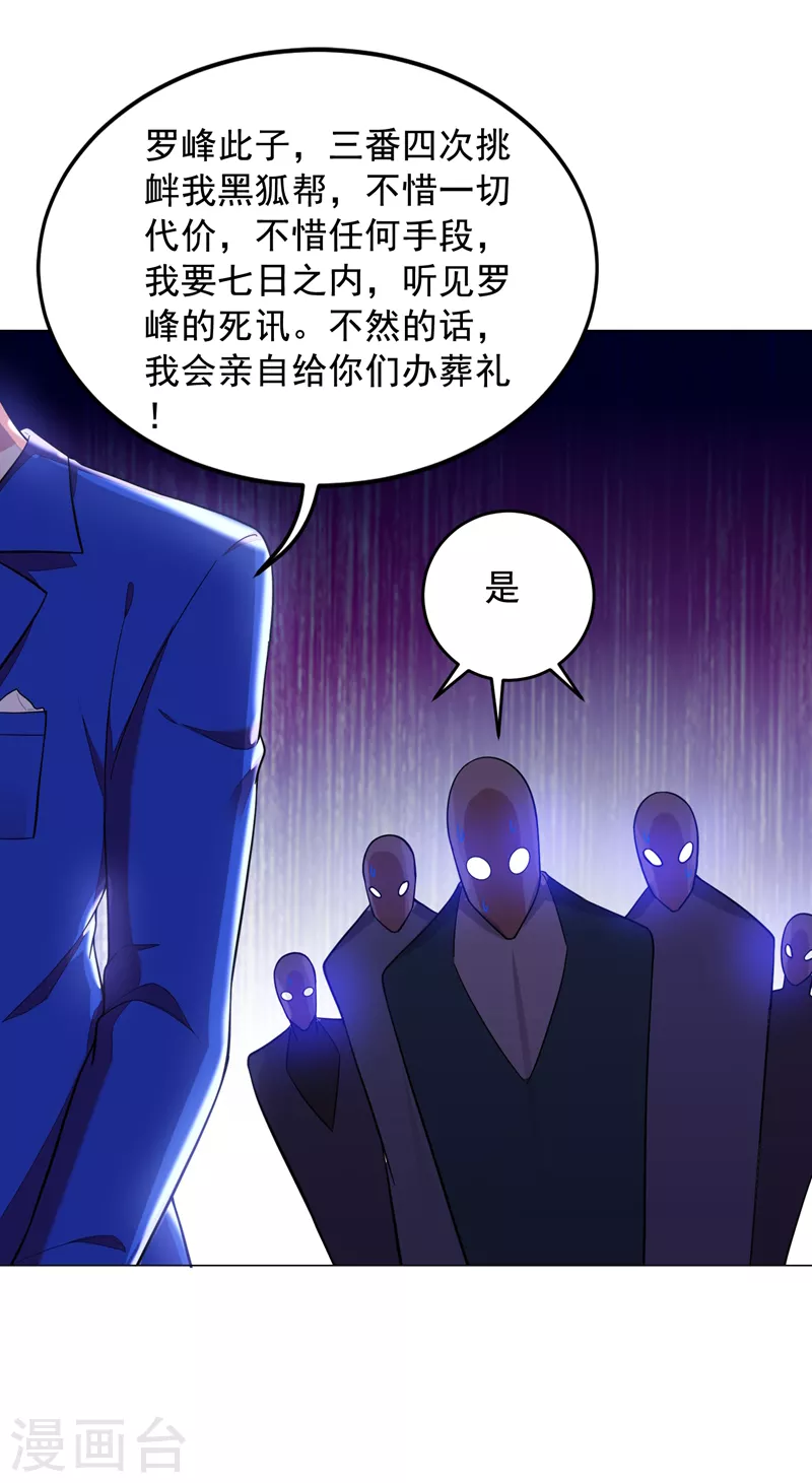 第52话 还装X，我不要面子的？24