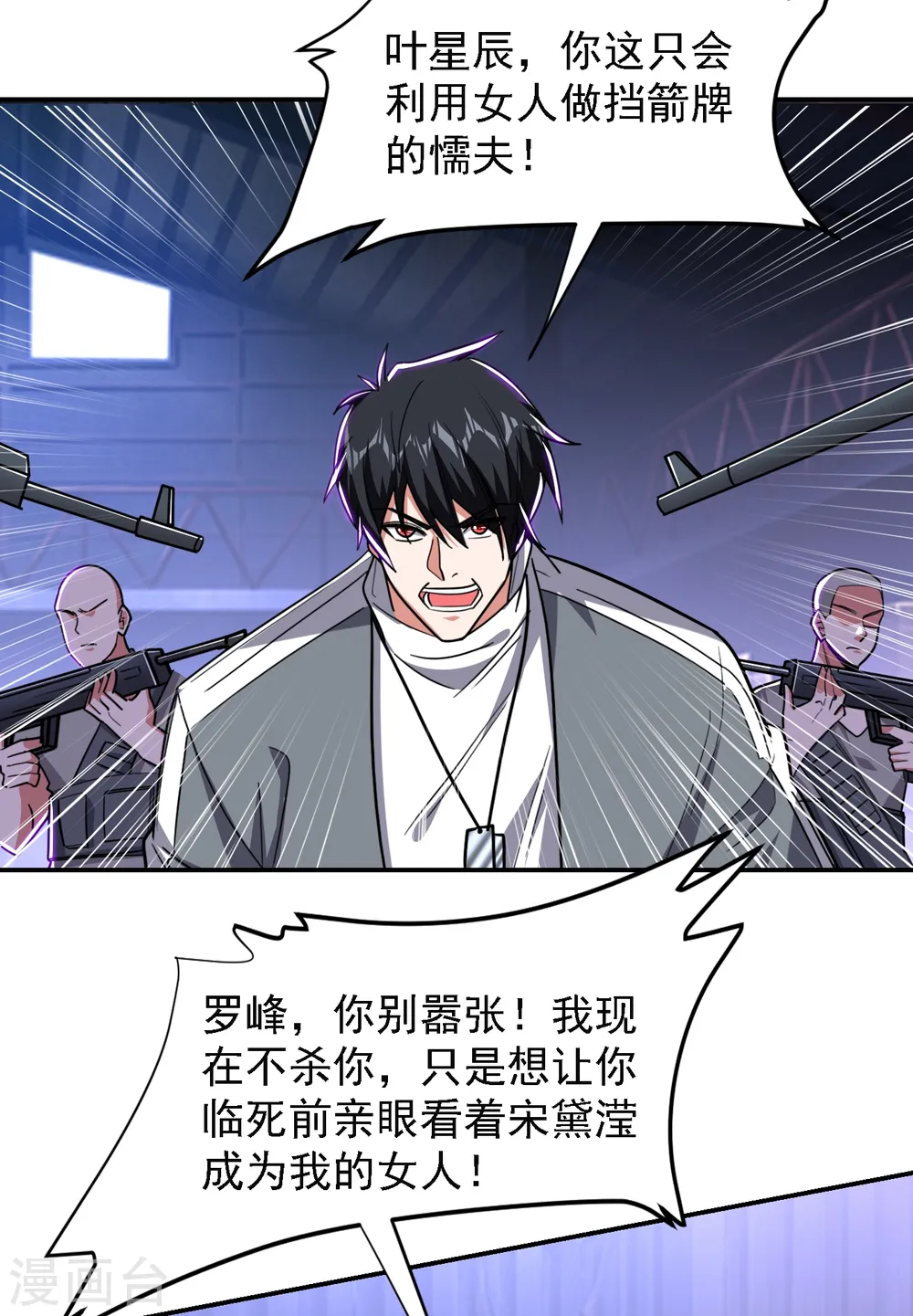 第157话 赢的人，是我叶星辰！28