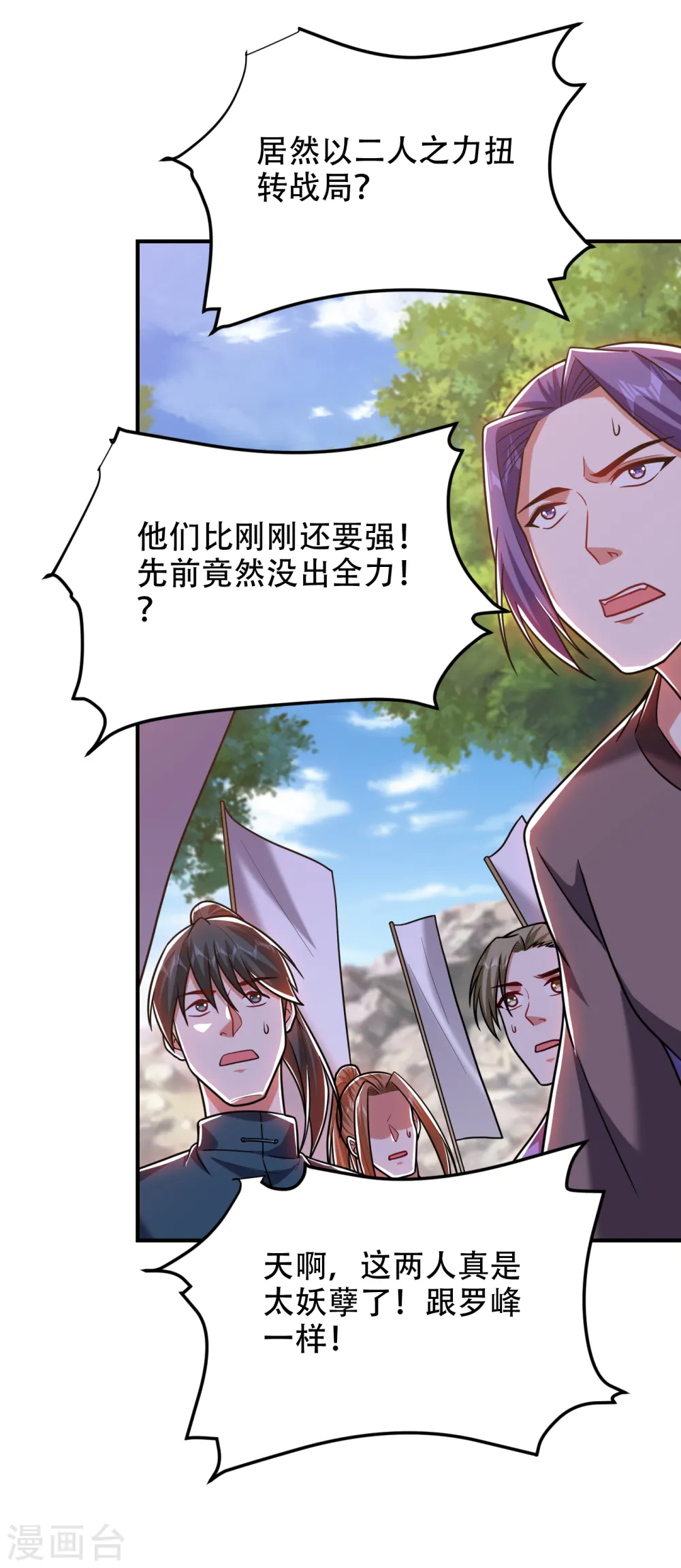 第249话 你出手…我就亲你！13