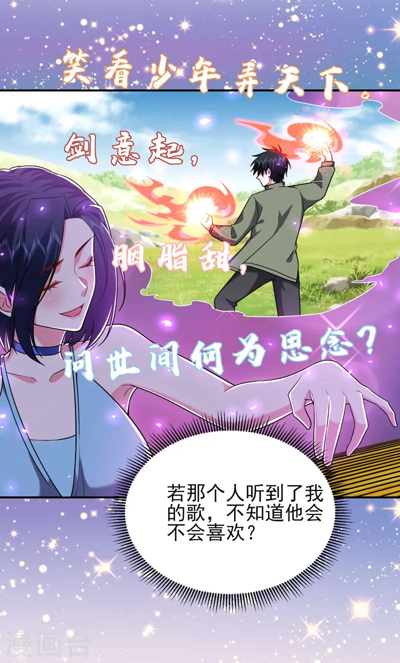 第261话 我们不是一个级别！7