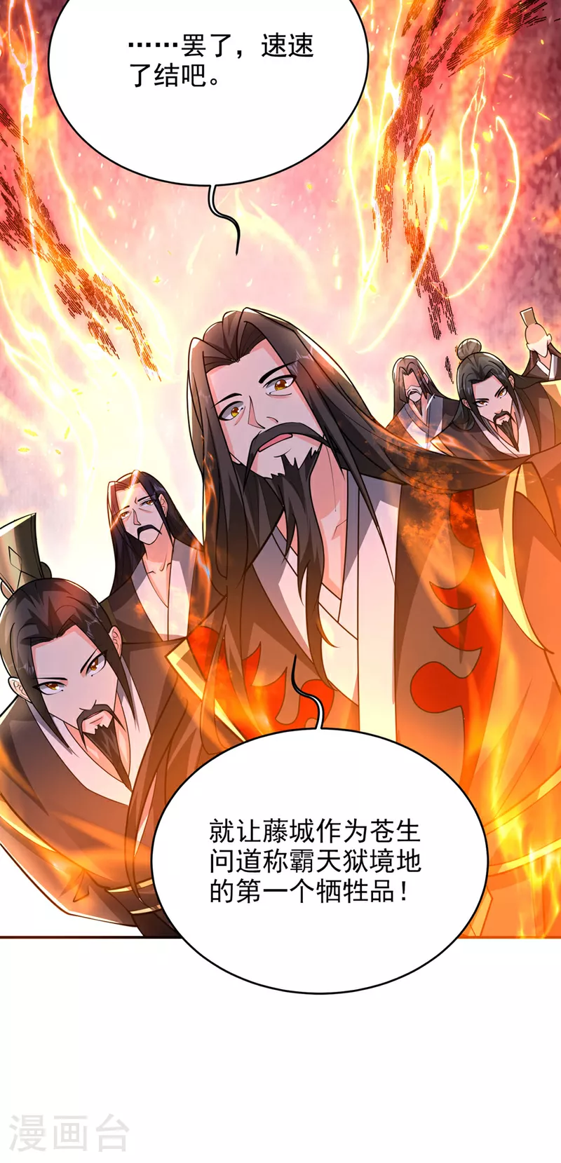 第452话 这一战，才刚刚开始20