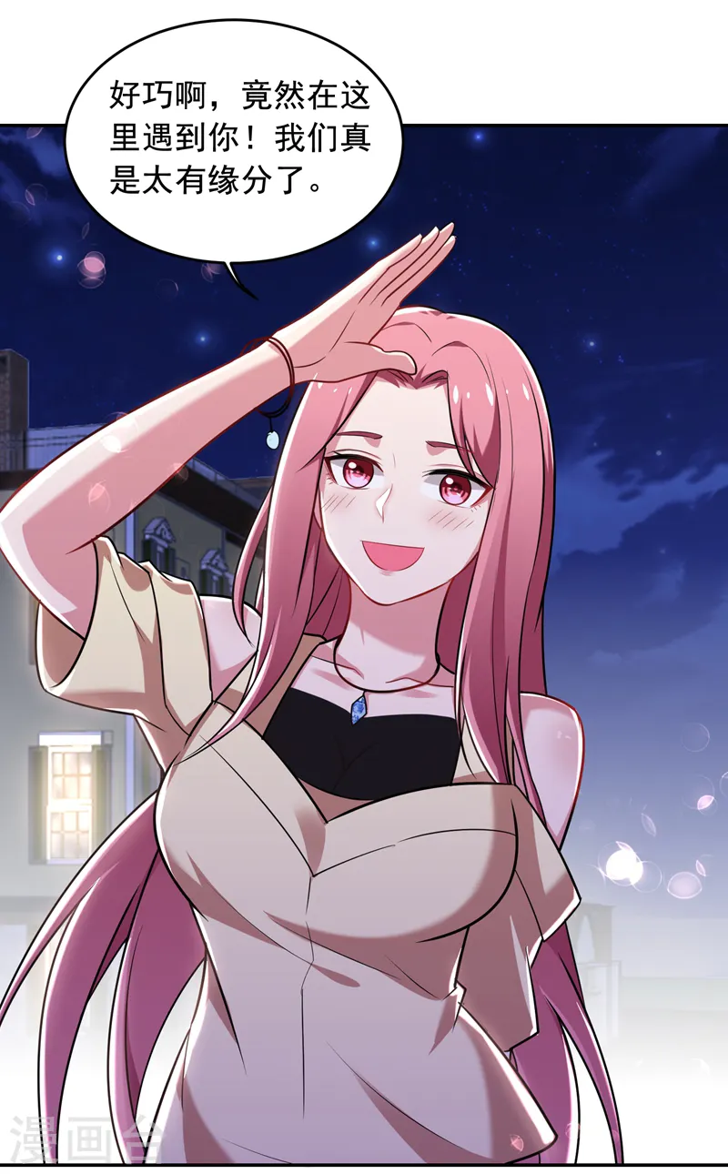 第89话 搬到我隔壁了？9