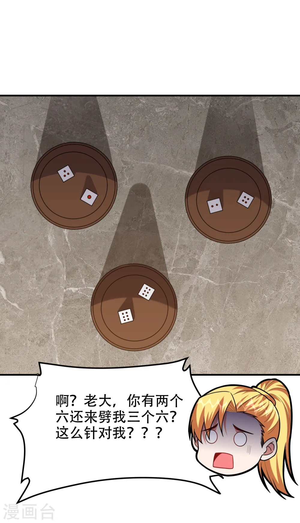 第247话 准备好挨揍了吗？！2