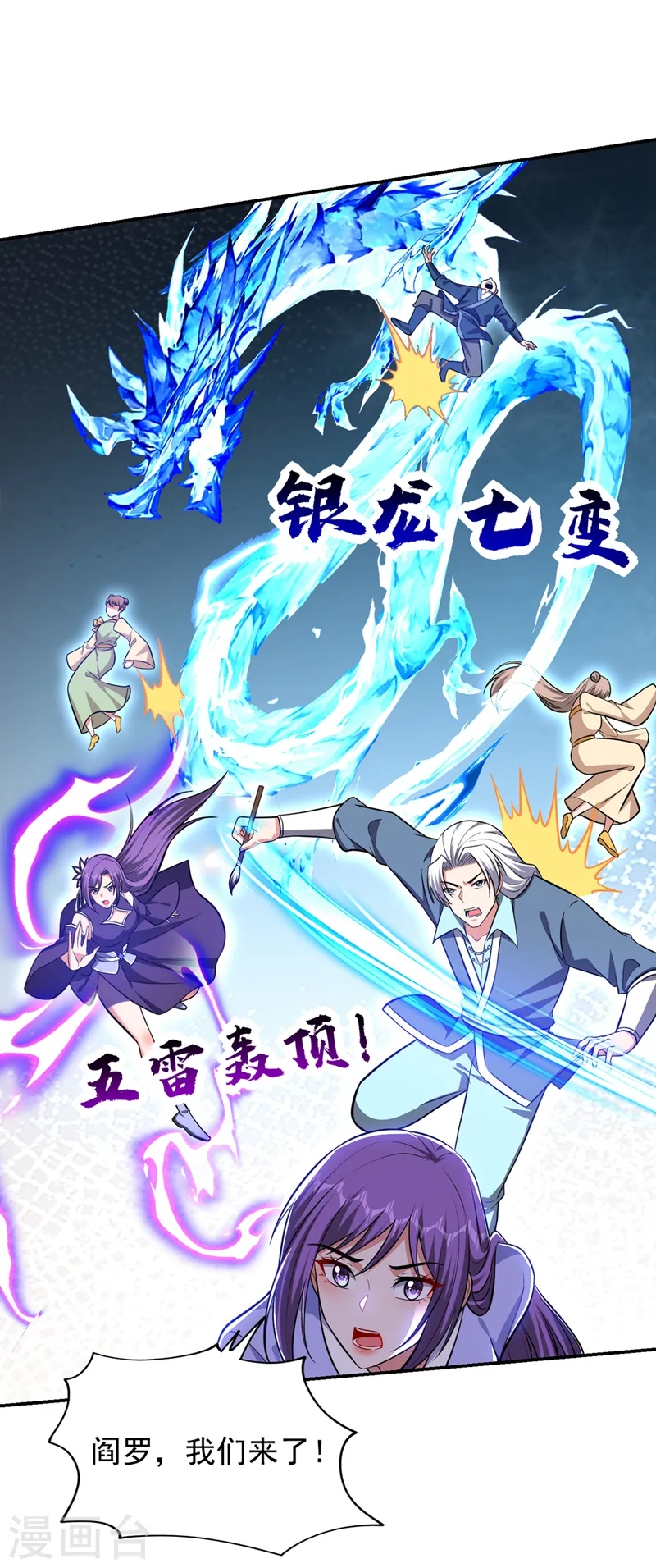 第383话 你别把我逼急了！16