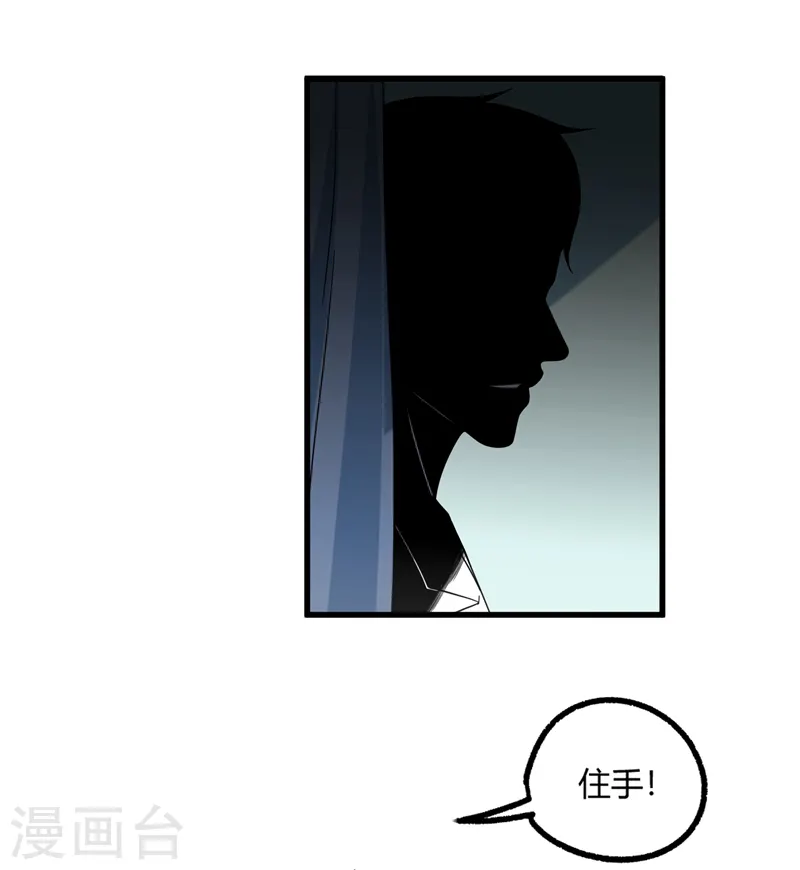 第44话 我的病人，我说了算！14