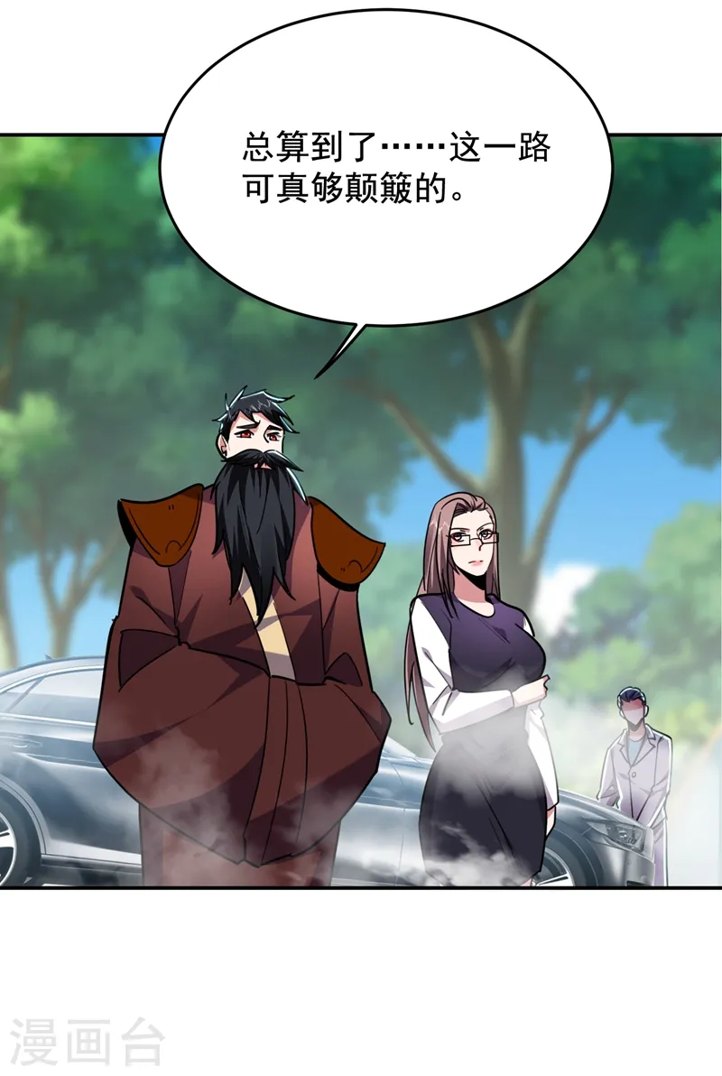 第193话 我来给你暖床25