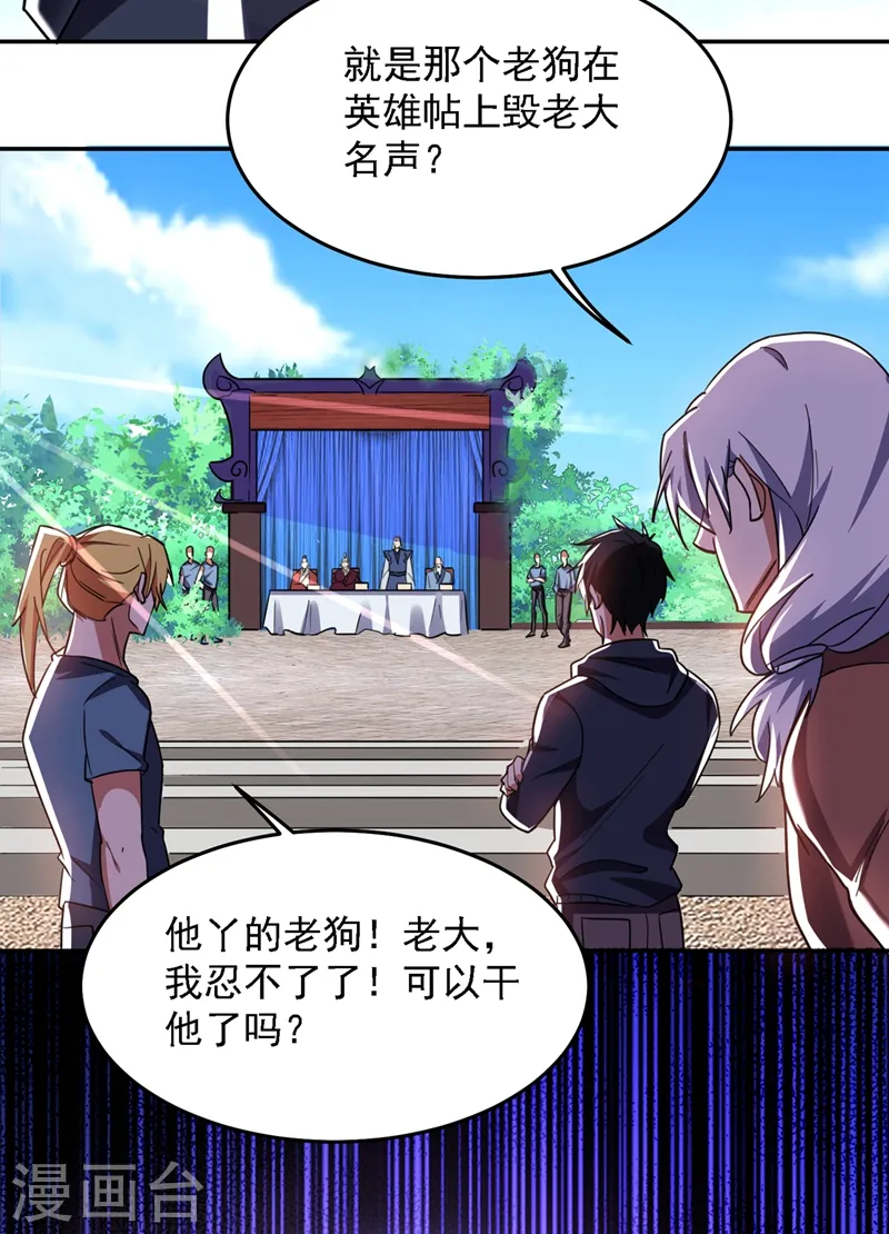 第131话 好一个强者为尊21