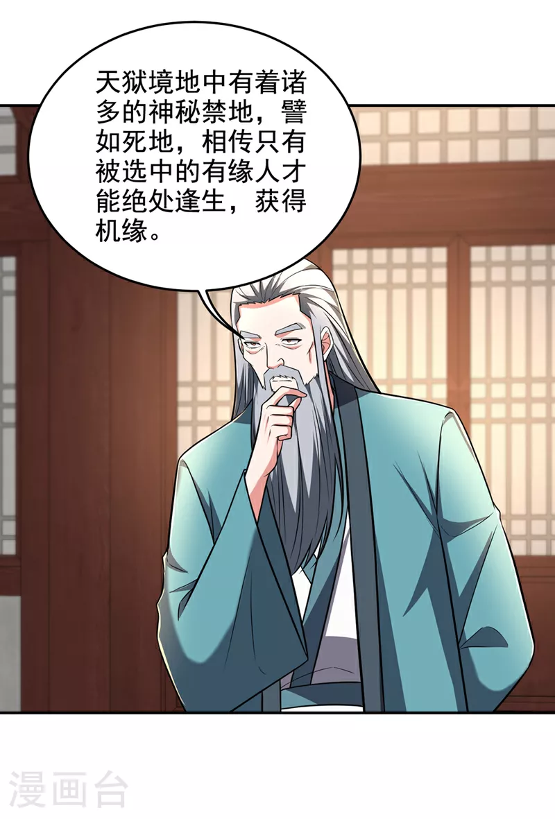 第425话 九号秘境通行令符？21