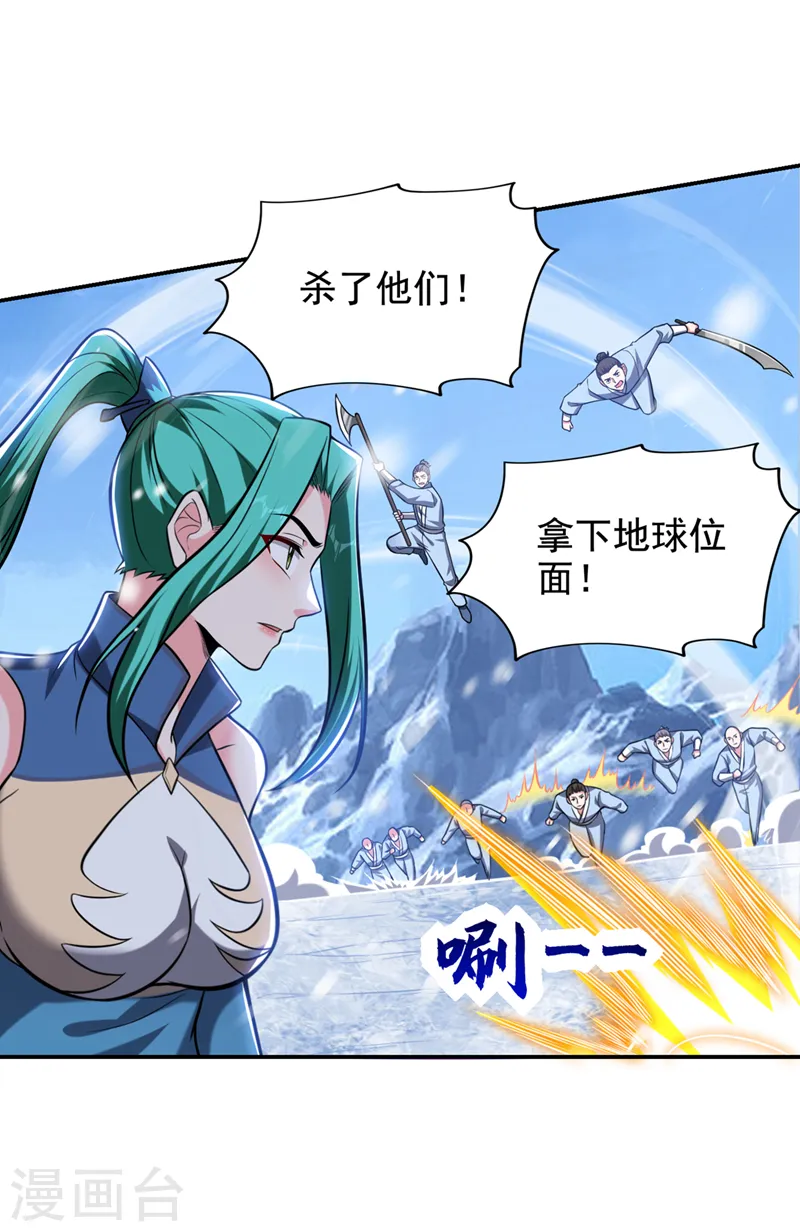 第413话 地球，我终于回来了10