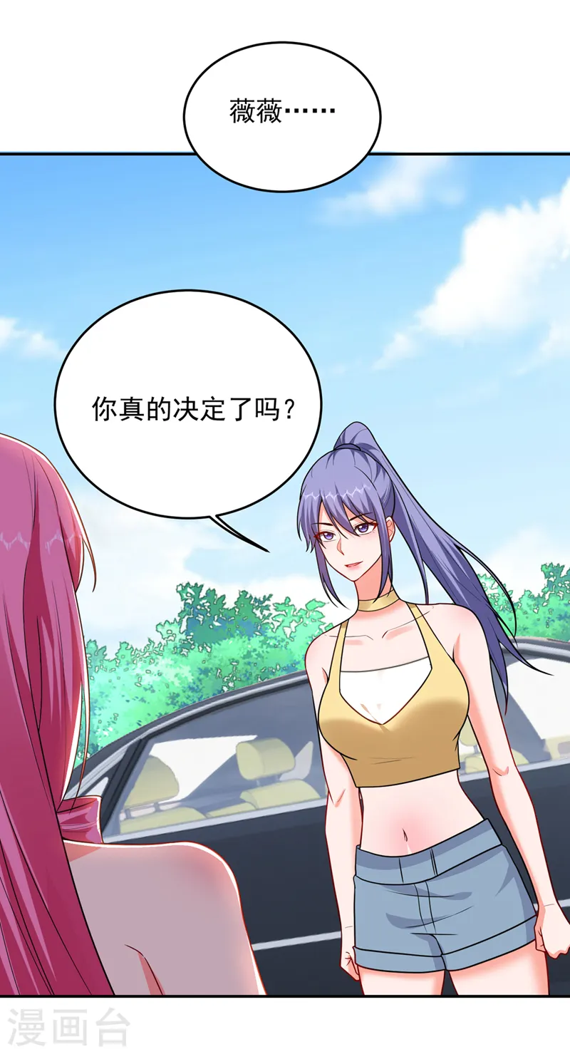 第345话 岚岚别怕，我在……1