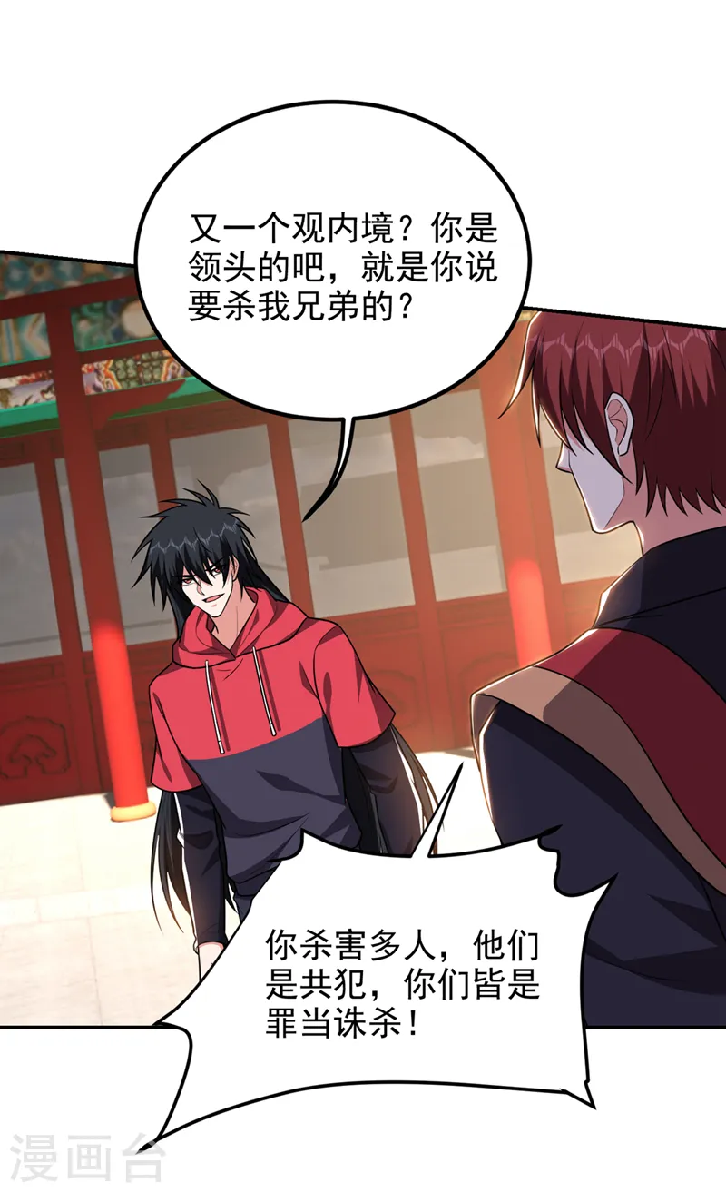 第311话 伤我兄弟者……死24