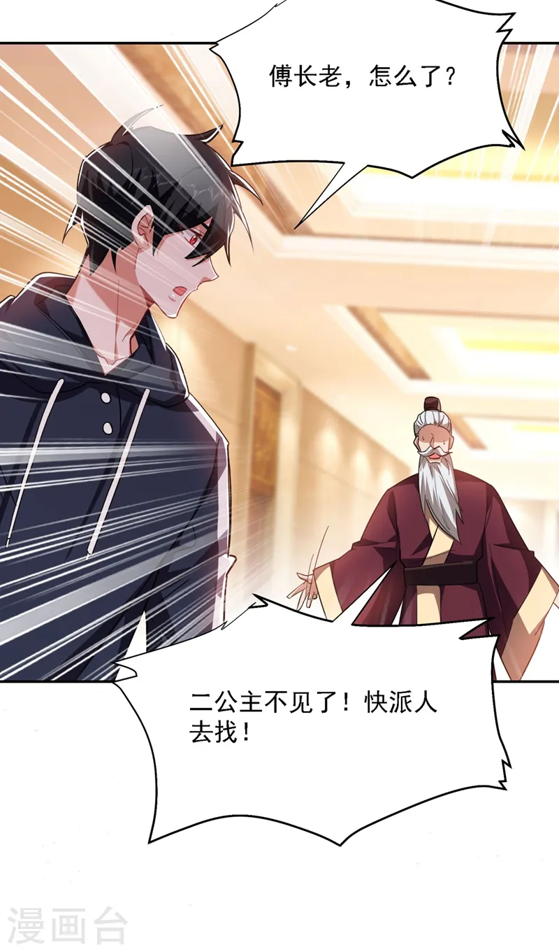 第138话 她们就是馋罗峰10