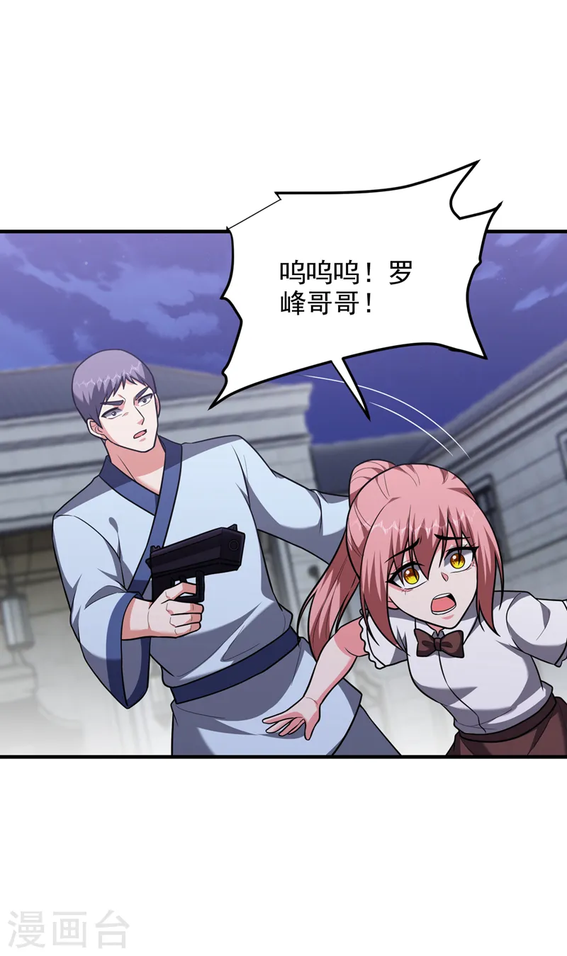 第274话 一定要把她们抓住！11