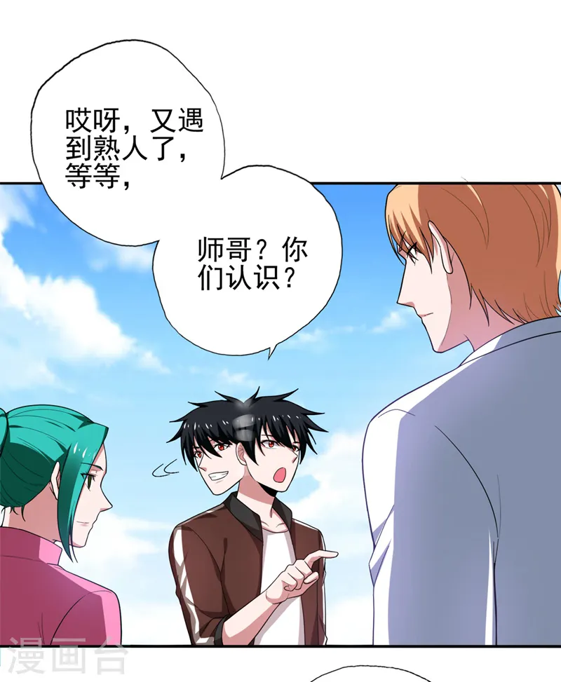 第60话 不会喜欢上他了吧？2