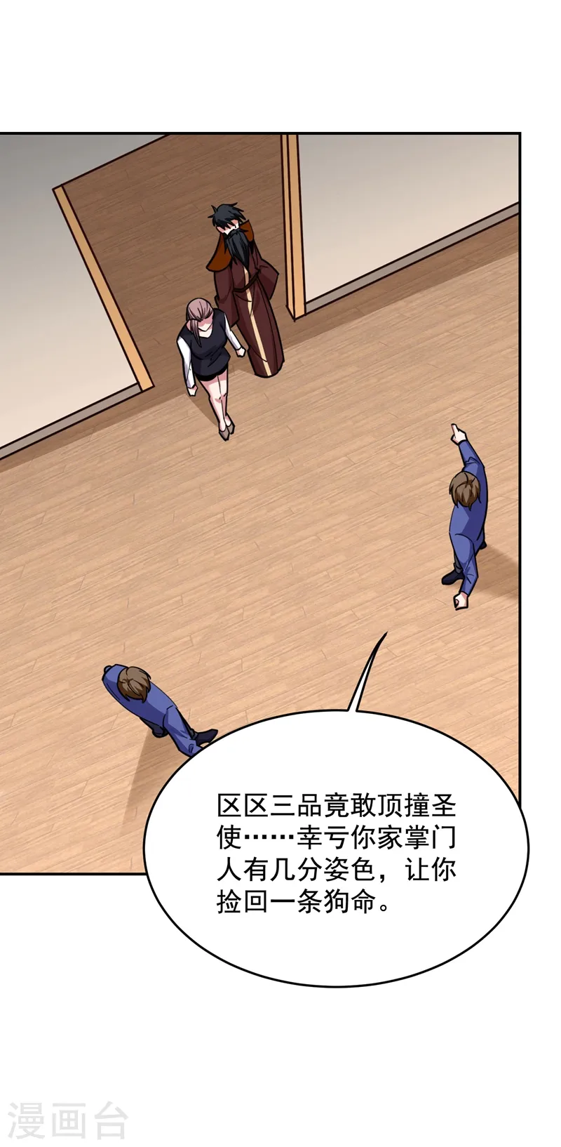 第189话 蛮天教欧阳色鬼27