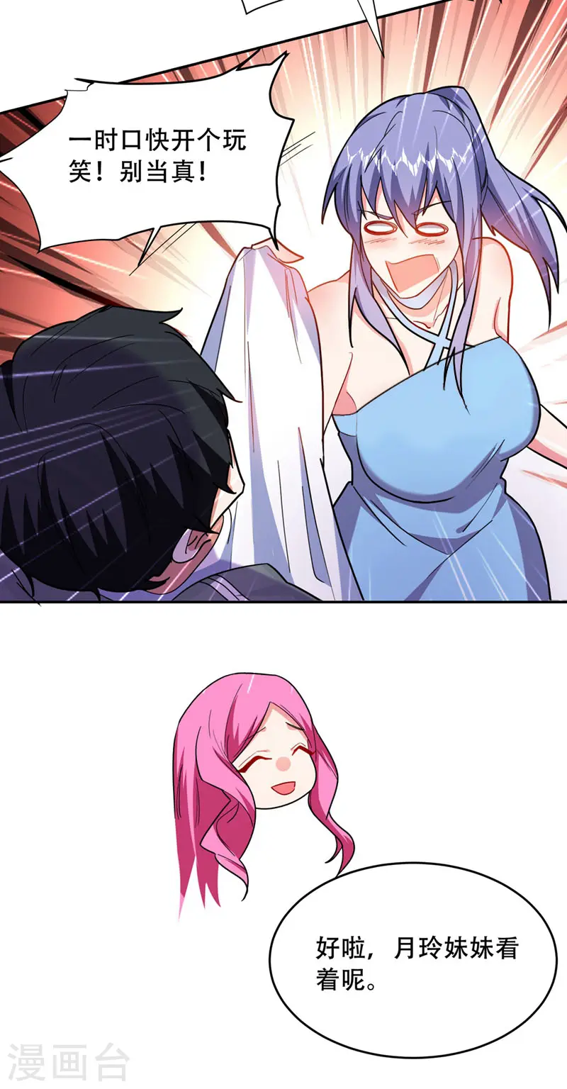 第143话 你女儿郑薇薇在哪儿！？21