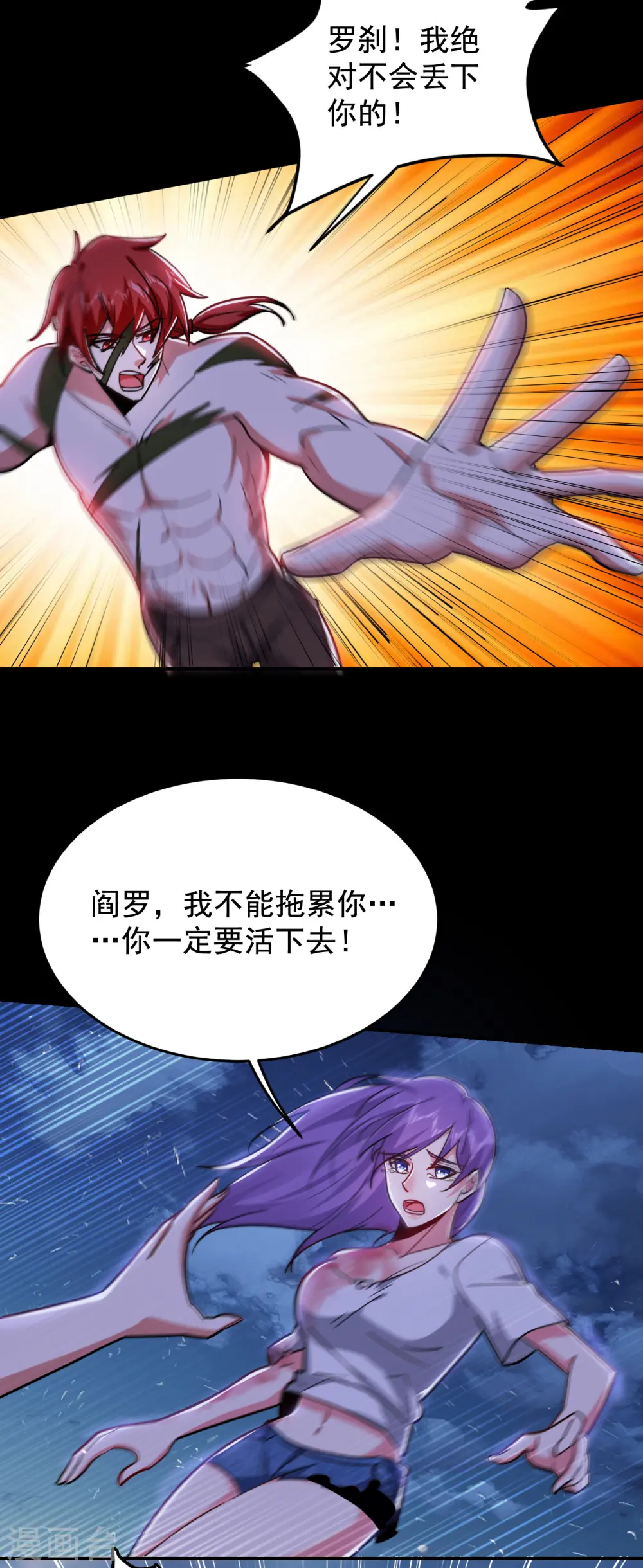 第199话 你竟然还活着？！17