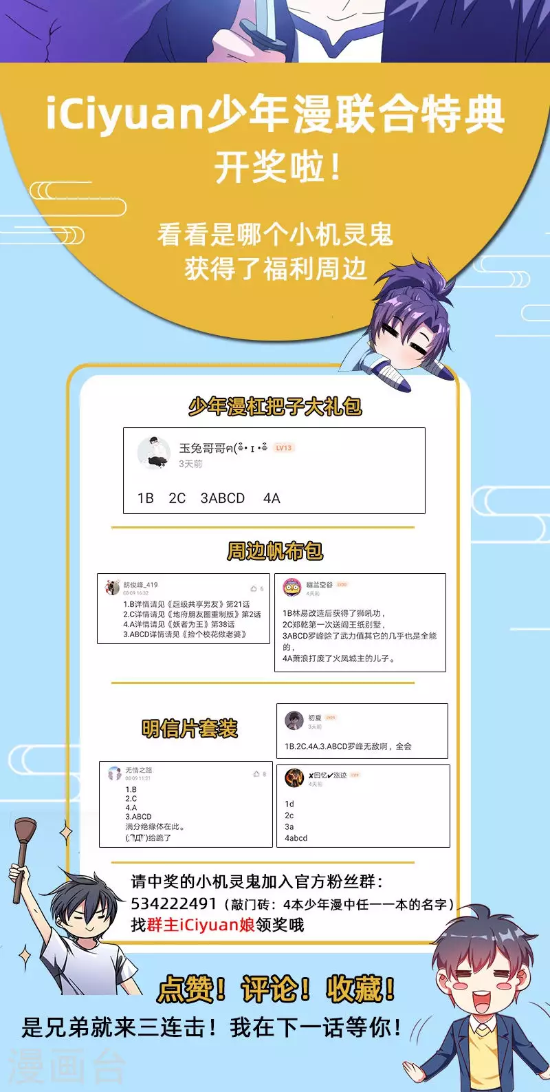 第37话 跑步也能艳遇28