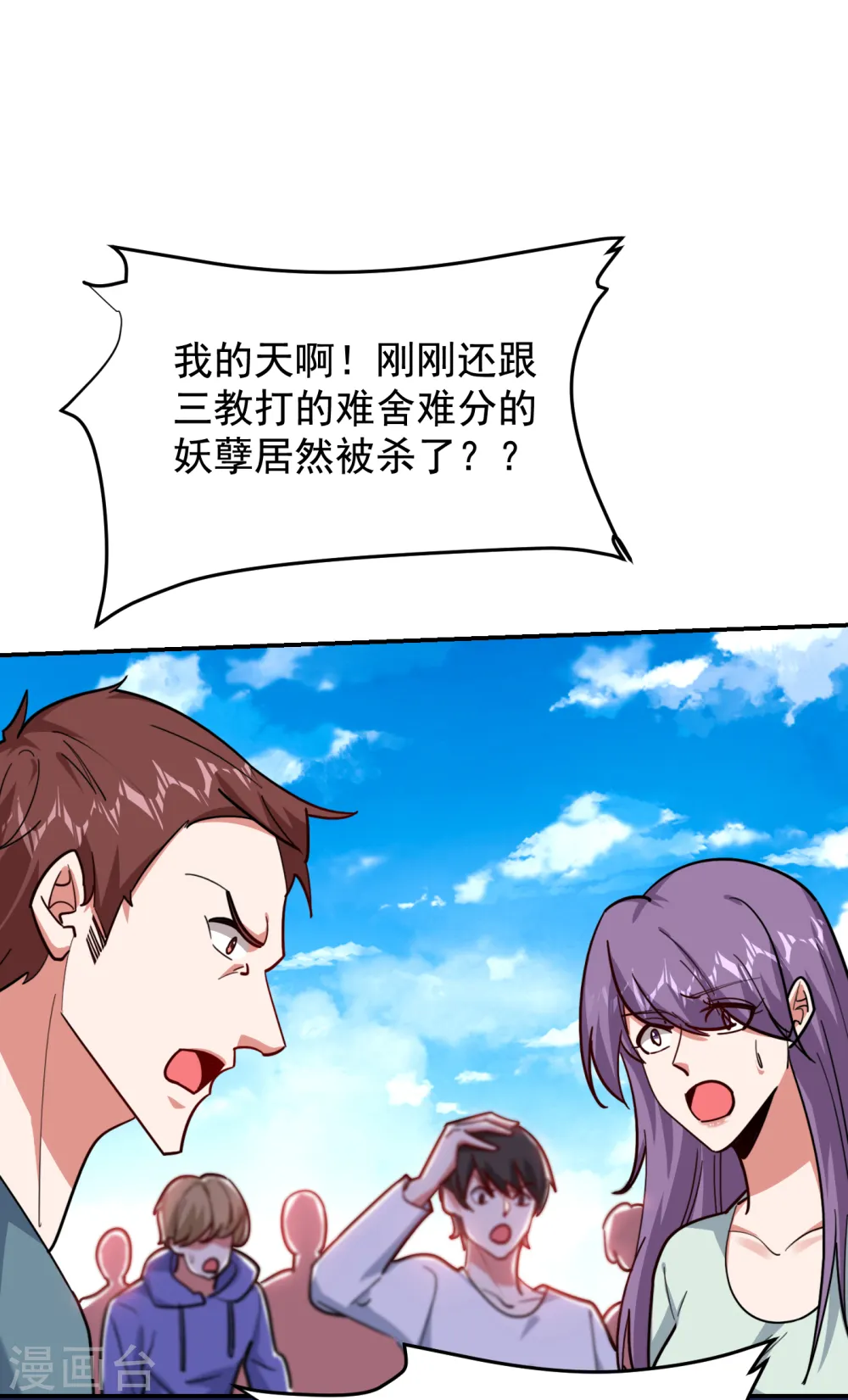 第207话 谁能救救他？！11