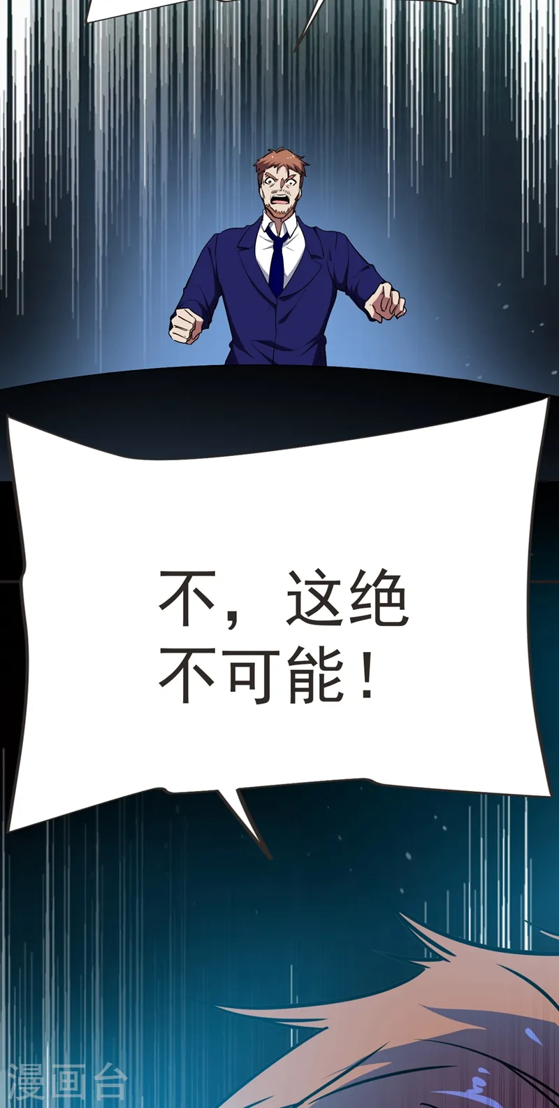 第101话 我好像比你多一小步~30