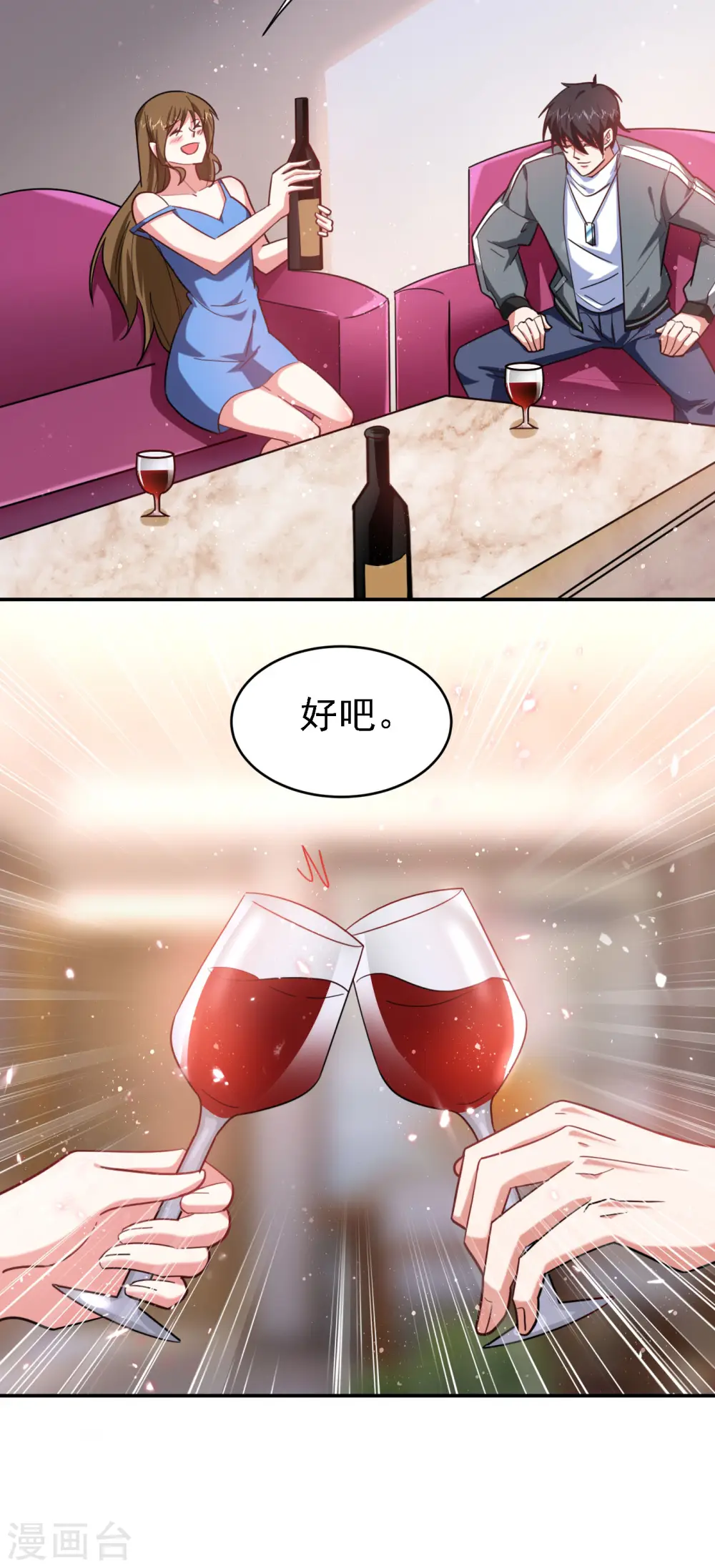 第150话 请你喝酒要什么理由29