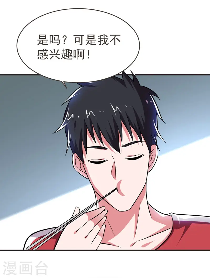 第83话 紫荆第一少的挑衅37