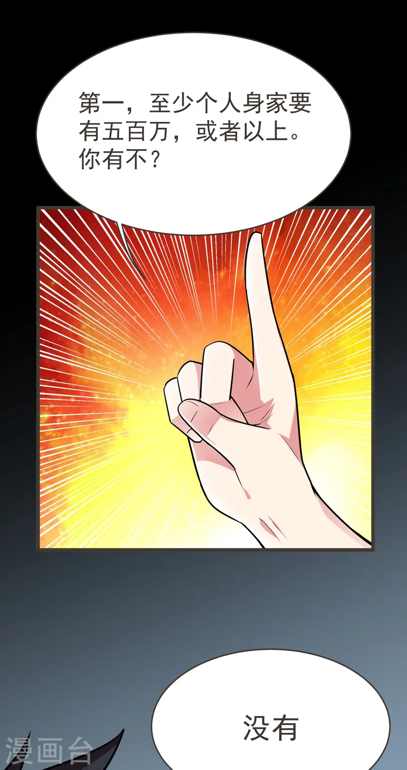 第84话 狗说的话我也要听？10