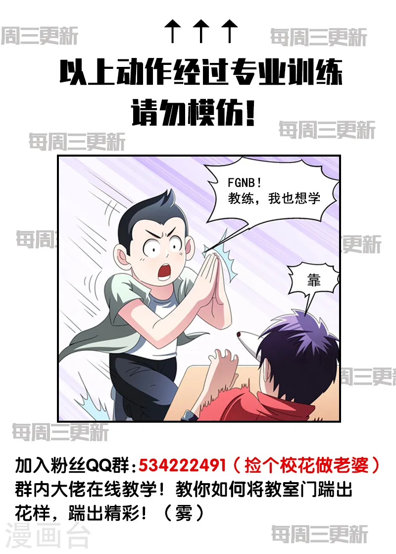 第47话 让你看看真正的杀人术17