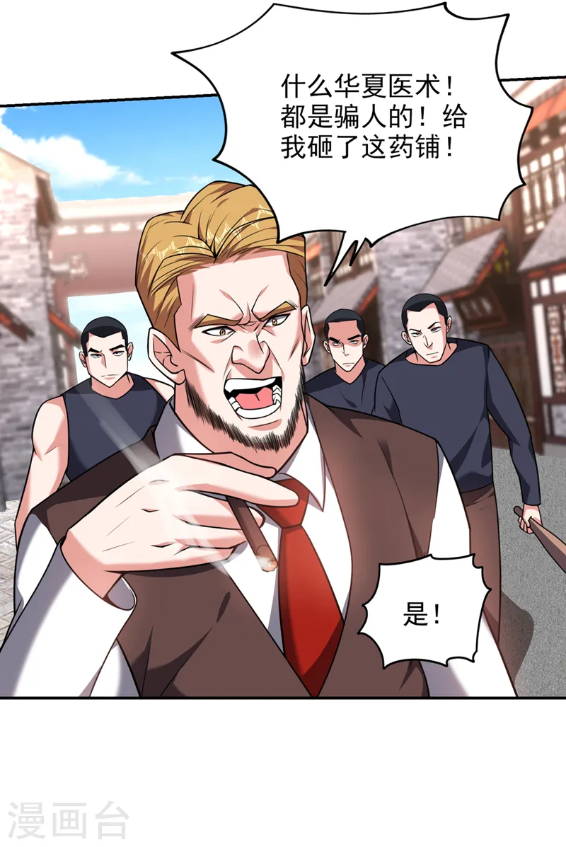 第346话 第四颗灵珠？！4