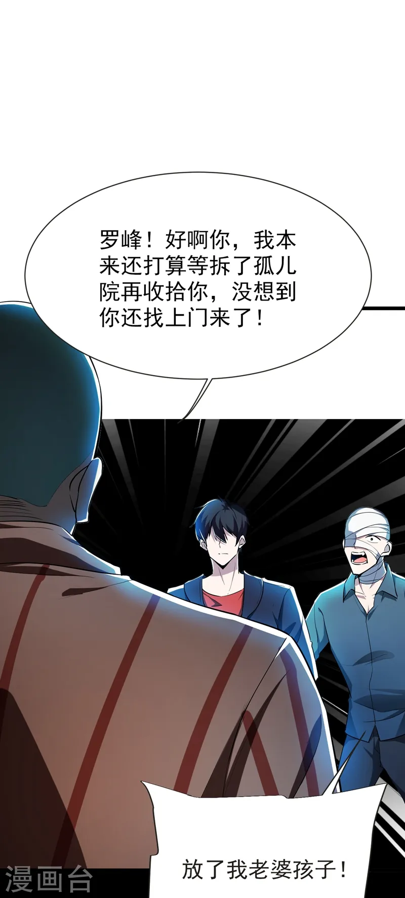 第98话 哈喽，晚饭吃了吗？14