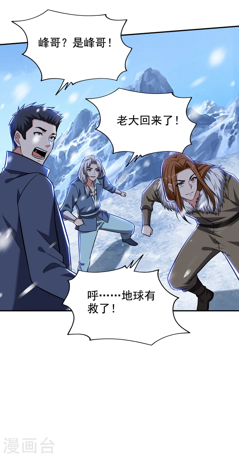 第413话 地球，我终于回来了22