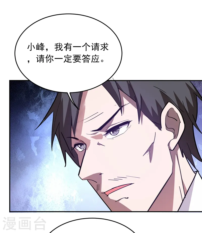 第116话 206号房的神秘客人17
