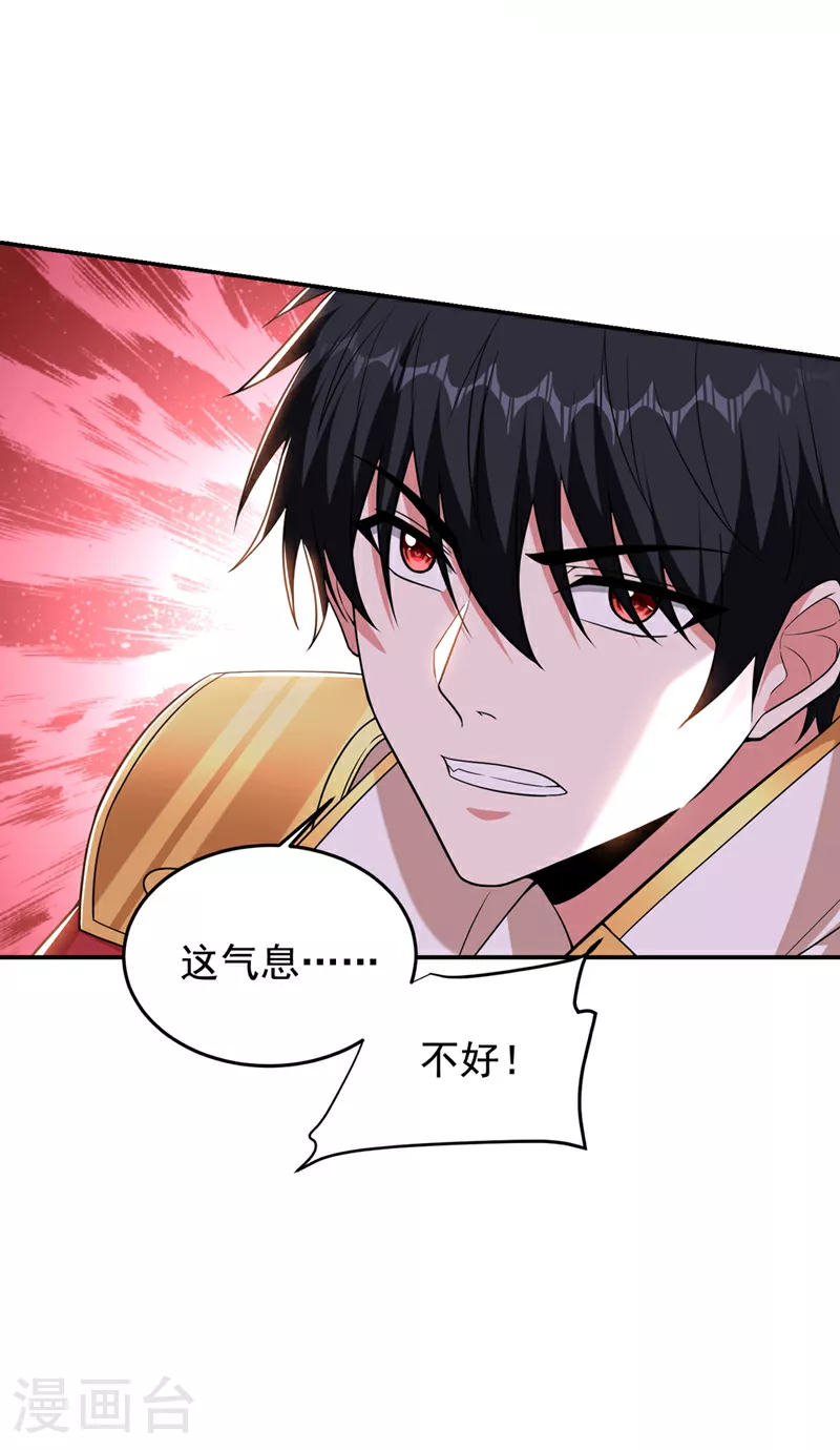 第417话 你是……刀神？32