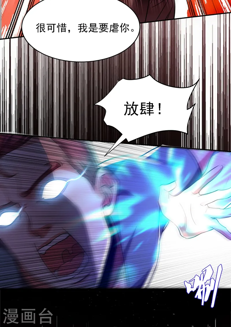 第120话 你还不配让我出手！32