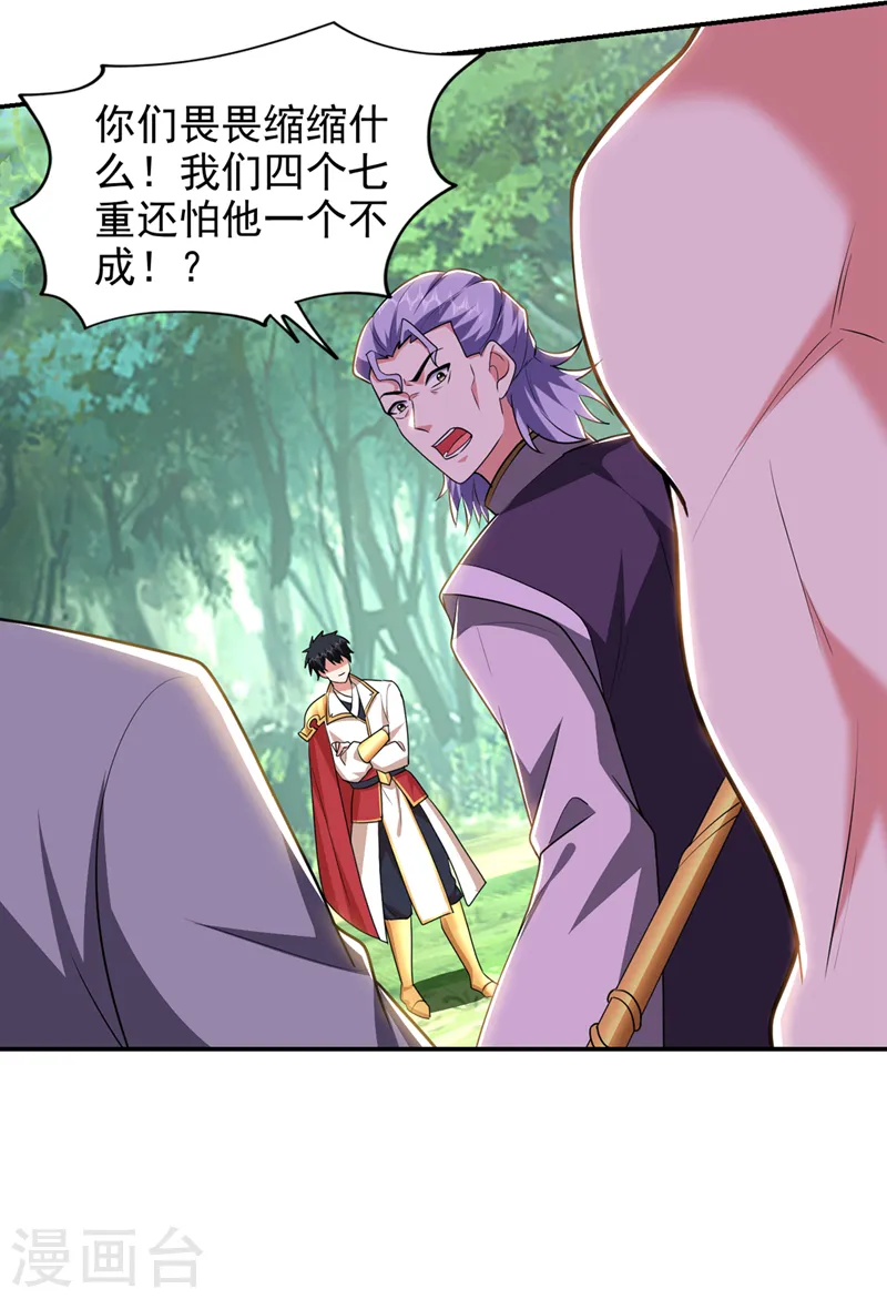 第392话 该轮到你们了6