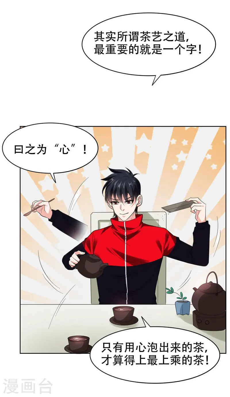 第14话 你要做我女朋友？18
