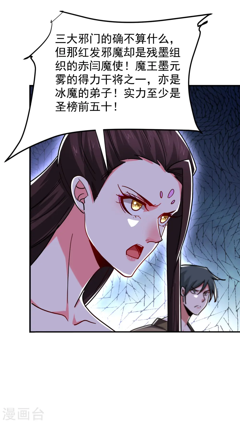 第210话 归顺残墨者不杀！20