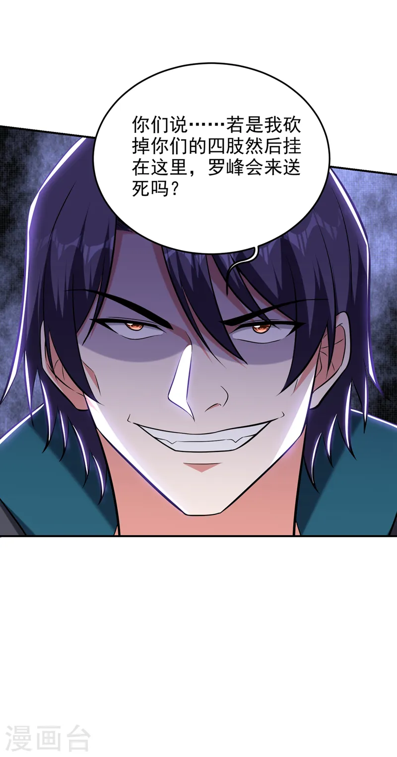 第389话 好庞大的能量！26