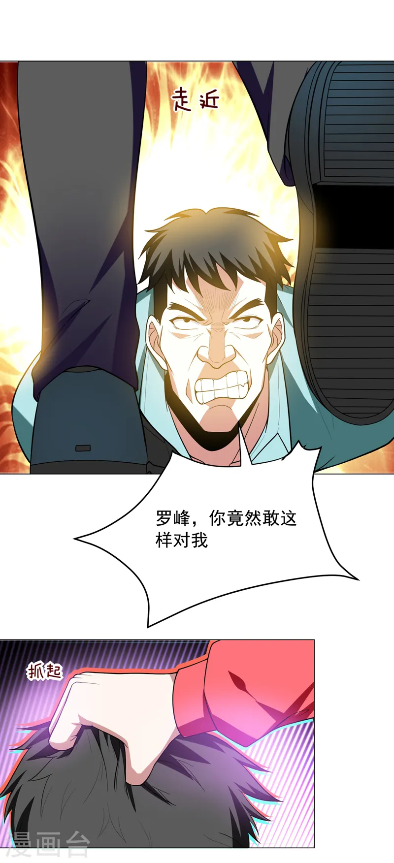第48话 给你免费上一课~12