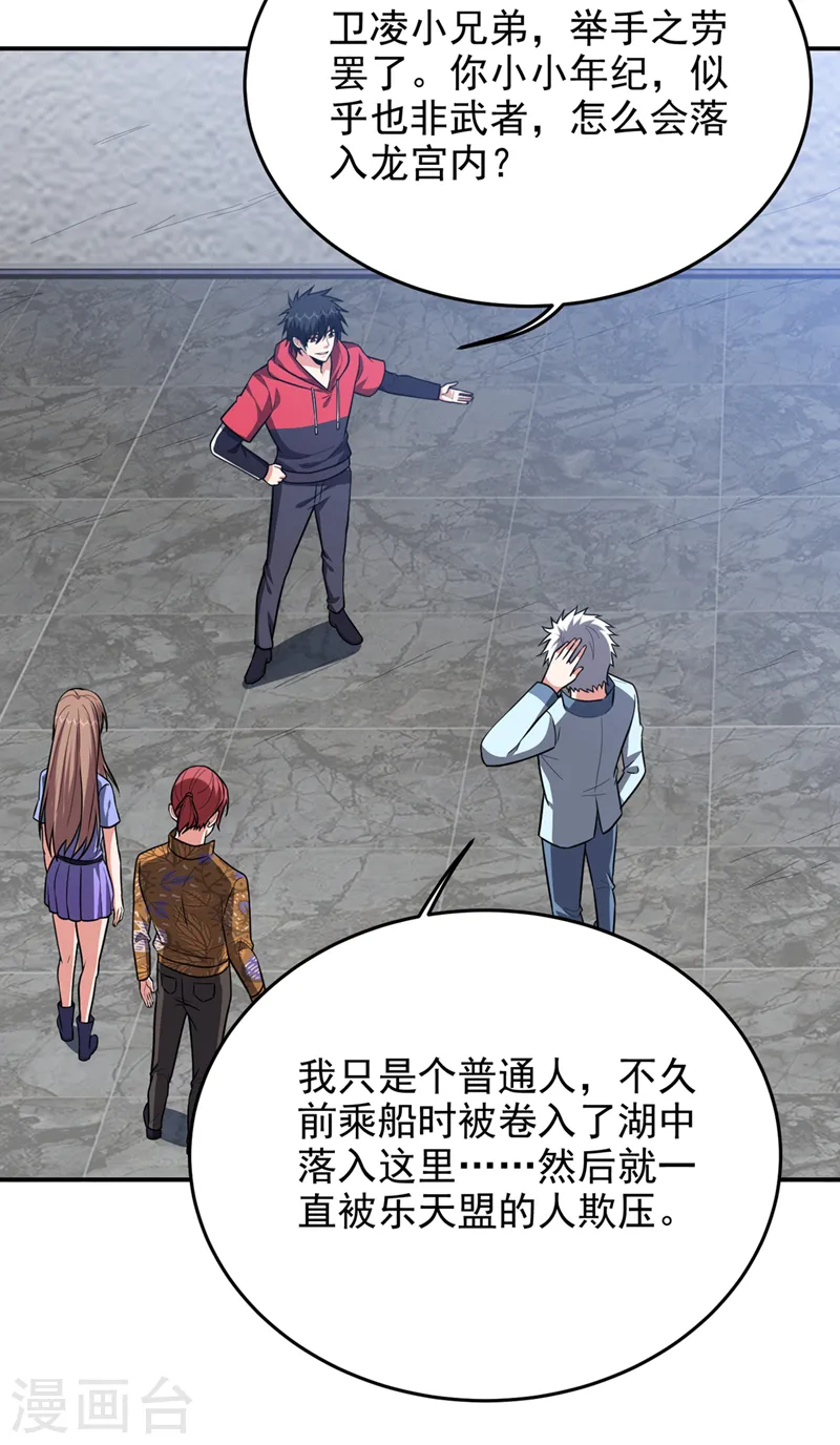 第325话 这谁顶得住！16