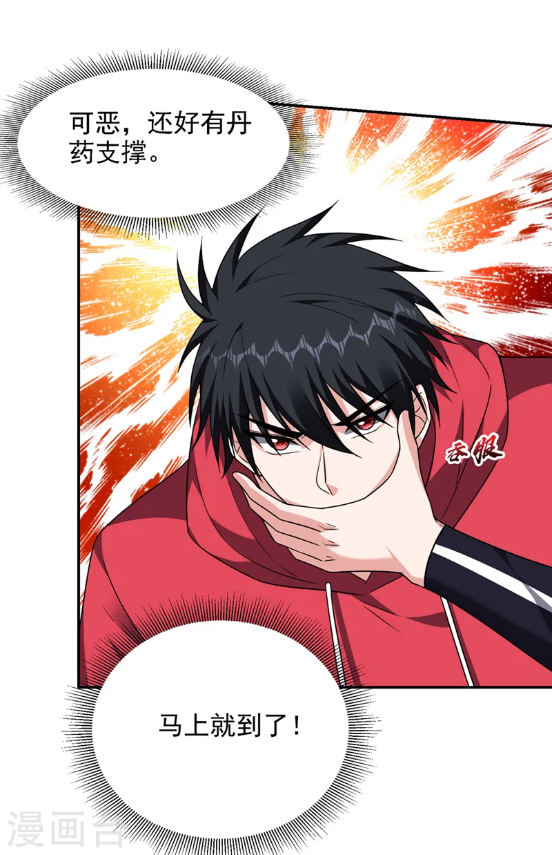 第318话 今日你还杀不了我！30